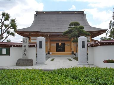 願誓寺浄苑