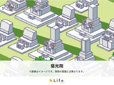 慈光院