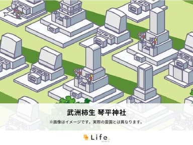 武洲柿生 琴平神社